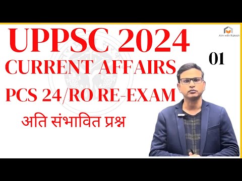 CURRENT AFFAIRS UPPSC 2024 EXAM/RAKESH SIR/AIM WITH RAKESH/RO RE EXAM/BEO 2024/CURRENT 2024