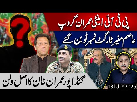Ghandapur gave 90 days ultimatum for release of IK I Mirza afridi controversy deepens I Imdad Soomro