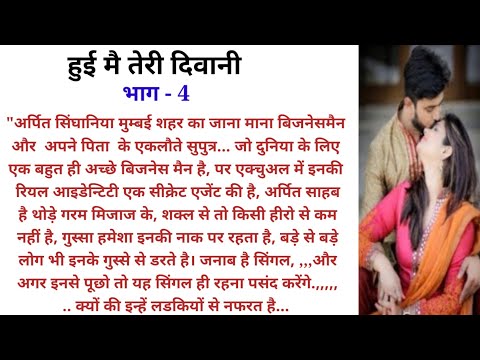 हुई मैं तेरी दीवानी