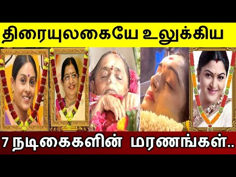 திரையுலகையே உலுக்கிய 7 நடிகைகளின் மரணங்கள்.. அதிர்ச்சியும் சோக பின்னணியும்.. யார் அவர்கள்?