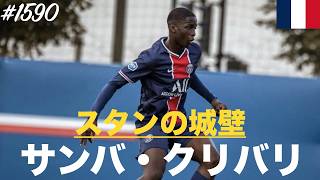 #1590【サンバ・クリバリ】（Samba Zie Coulibaly）「スタンの城壁」