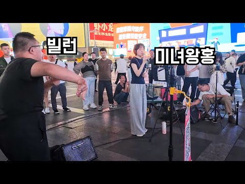 창사 황싱광장 미녀왕홍과 빌런의 버스킹