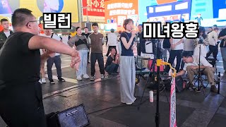 창사 황싱광장 미녀왕홍과 빌런의 버스킹