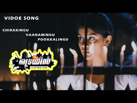 Chirakengu Video Song | The Train Movie Songs | Mammootty | Jayasurya | Anchal Sabharwal | Srinivas