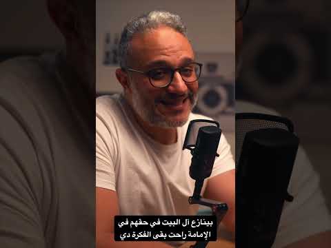 الخميني وتغيير نظرية التقية والانتظار إلى ولاية الفقيه. #اكسبلور #ايران #الشيعة