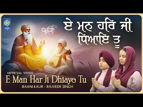 E Man Har Ji Dhiaye Tu - New Gurbani Shabad Kirtan 2025 - Baani Kaur - Rajveer Singh - New Gurbani