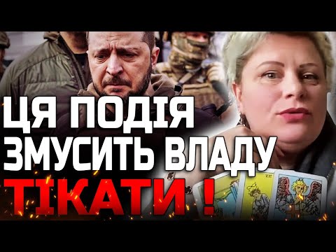 ТАКОГО НЕ ОЧІКУВАВ НІХТО! УКРАЇНА ЗАЛИШИТЬСЯ БЕЗ ПРЕЗИДЕНТА? ІРИНА КЛЕВЕР