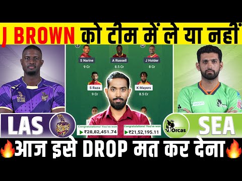 LAS vs SEA Dream11, LAS vs SEA Dream11 Prediction, Los Angeles vs Seattle Orcas Dream11 Prediction