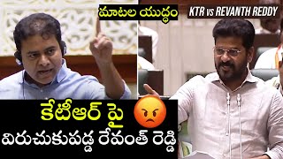 గాలి మాటలు అసెంబ్లీ లో మాట్లాడితే ఊరుకోను | #revanthreddyspeech #telangananews #telanganapolitics