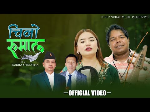 Purbeli Lok Bhaka -Chino Rumal ( चिनो रुमाल ) By Tejendra Gandrva / Jyoti Samal /