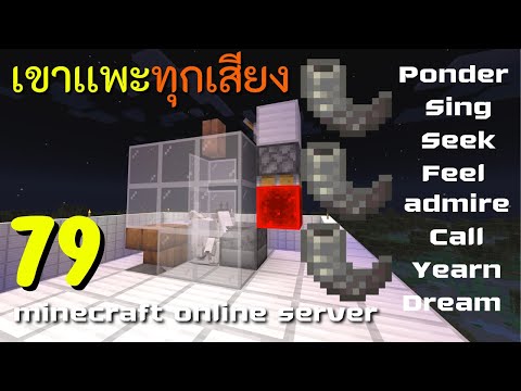 มายคราฟ-1.19-ตอนที่-79-เสียงแปลกๆ-จากเขาเเพะ-!-Goat-Horn-–-ม MT-Mew Minecraft มายคราฟ 1.19 ตอนที่ 79 เสียงแปลกๆ จากเขาเเพะ ! Goat Horn – ม