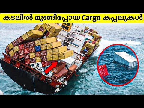 Cargo Shipകൾ Container കളോടുകൂടി കടലിൽ മുങ്ങിയപ്പോൾ😱! Sinking Cargo Ships Caught On Camara~Malayalam