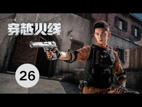 【穿越火线 | Cross Fire】EP26 卷发鹿晗与寸头吴磊同框比帅，互称灵魂伴侣，电竞青春，永不服输