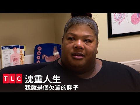 我就是個欠罵的胖子，但是你不能罵我！｜沈重人生｜TLC 旅遊生活頻道