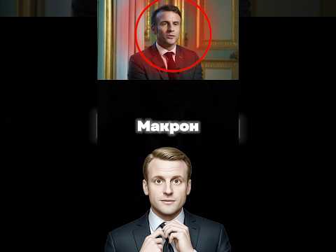 В какие игры играют президенты?
