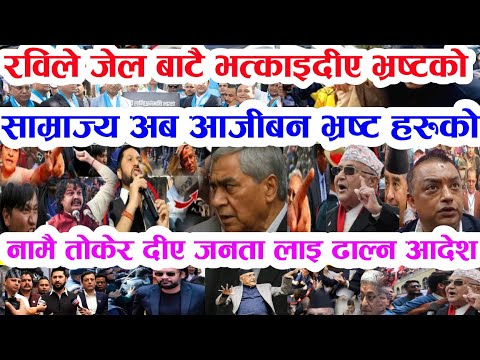 Today news 🔴 nepali news aaja ka mukhya samahar live news Ashar 31 gate king balen badhi pahiro