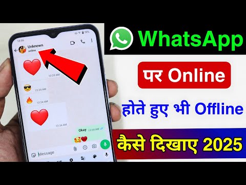 Whatsapp par online hokar bhi offline kaise dikhe | whatsapp me online hote huye bhi offline dikhe