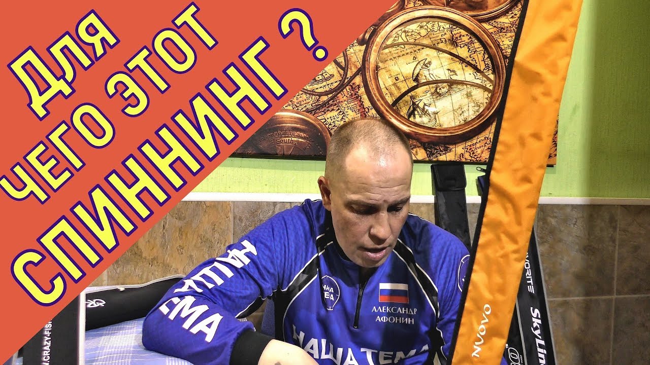 Для чего этот спиннинг. Мои СПИННИНГИ для джига и твичинга