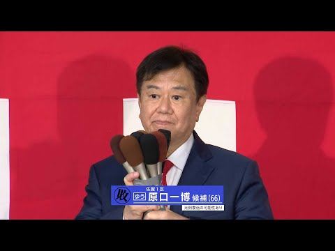 【小選挙区・敗戦のことば】佐賀1区 ゆうこく・原口一博さん(66)