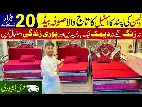 Steel K Sofa Bed Ne Dhoom Macha Di | Space Saving Steel Sofa Cumbed Furniture Market @EhtishamJanjua