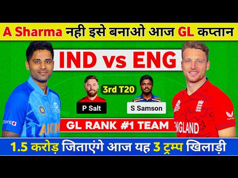 IND vs ENG Dream11 Team, Ind vs Eng 3rd T20 Dream11 Prediction, INDIA vs ENGLAND Dream11 Prediction