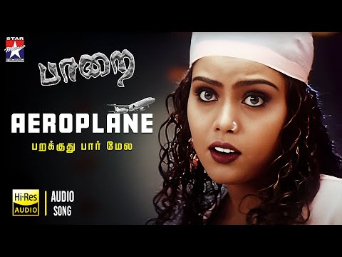 Aeroplane Parakkudhu - HQ Audio Song | Paarai | Sarathkumar | Jayaraman | Meena | Ramya Krishnan