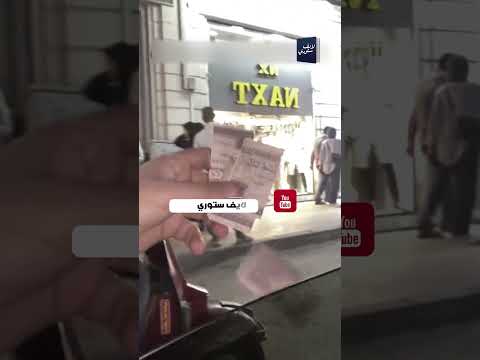 بنت مصرية بتوزع فلوس في وسط البلد.. الشوارع اتملت فلوس