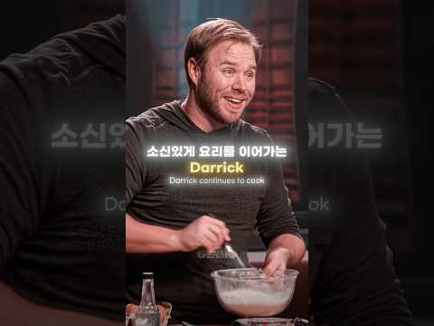 어려운 메뉴를 고른 요리사👨‍🍳 모두들 그의 선택에 의문을 품는데..