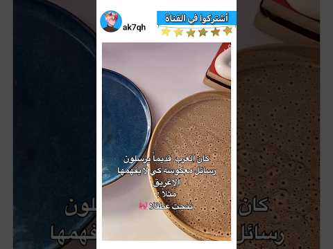 كم مره عدت الفديو يله فهمت 😉❤️ #ترند #العراق #ضحك #اكسبلور #shorts #shortsvideo-