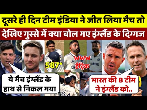 IND vs ENG : दूसरे दिन ही Team India ने जीत लिया मैच, तो देखिए क्या बोले England के दिग्गज