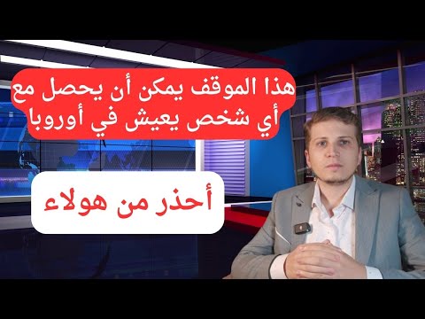 أخبار ألمانيا | عنصر.ية بعض الألمان عندما تصل إلى مستويات لاحدود لها