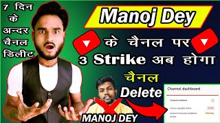 Manoj Dey Channel Delete || Manoj Dey 2nd Strike || Manoj Dey The End || Manoj Dey  @ManojDey