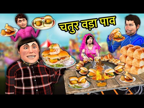 Chatur Vada Pav Wala Famous Mumbai Street Food Hindi Kahaniya Hindi Stories Hindi Moral Stories