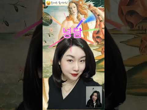 [110만] 김건희 당한 이야기 #웃으면복이와요#웃긴영상#shorts