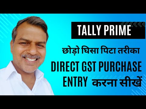 Direct Purchase Entry In Tally Prime | Purchase Entry kese kare Tally Prime me | Purchase Entry