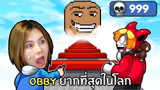 Obby ยากที่สุดในโลก ตายไป 999 ตัว