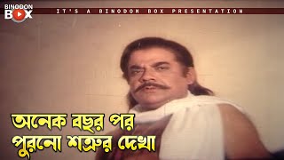 অনেক বছর পর পুরনো শত্রুর দেখা | তেজী সন্তান - Teji Sontan | Manna, Popy, Bapparaj, Ahmmed Sarif