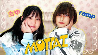 【ramp×ちゆ】MOTTAI【踊ってみた】