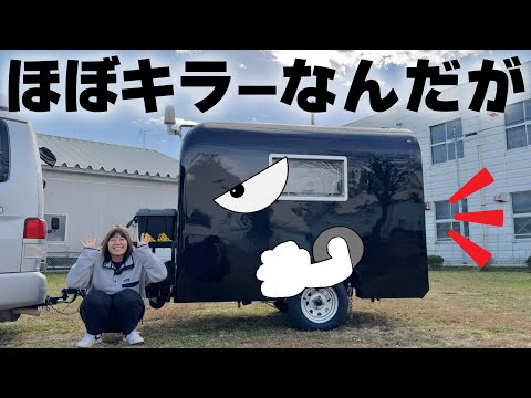 キャンピングカー屋の端っこに怪しいトレーラーがあったので中を見させてもらったら…｜牽引免許不要で冷暖房完備フル装備｜幌馬車くん