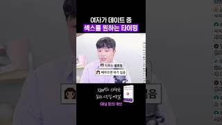 여자는 '식사 여부'에 따라 욕구가 달라집니다