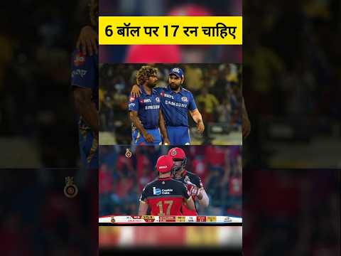 last 6 ball to 17 run.last over thriling.#shortvideo #cricket #ipl2025 #ipl#cricketnews #shorts