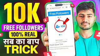 Instagram Followers kaise badhaye | Instagram Par Follower Kaise Badhaye | Free Instagram Followers
