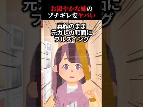 【140万再生突破】お嬢様のように優しい姉がブチ切れた結果...【2ch怖いスレ】
