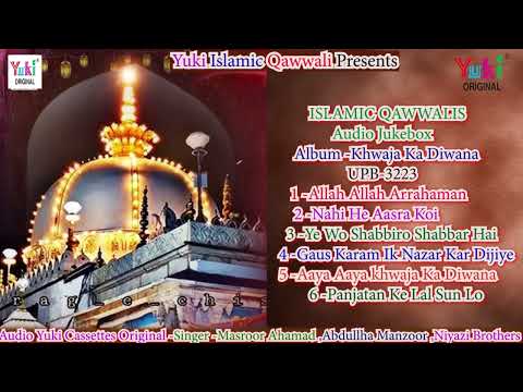 Khwaja Ka Diwana | Nonstop Top 6 - Qawwaliya |  Masroor Ahmed, Abdullah | Islamic Audio Jukebox