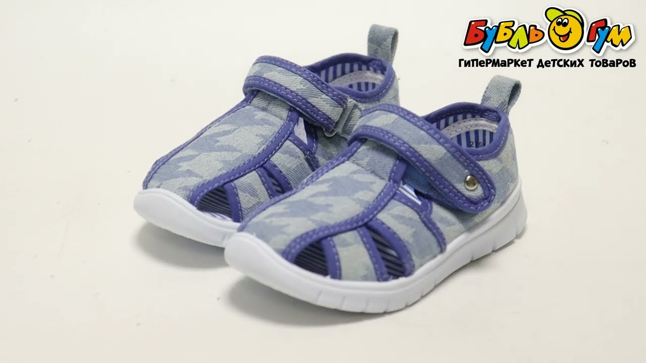 Сандалии Pasito на липучке с синей окантовкой светло-голубые - видео