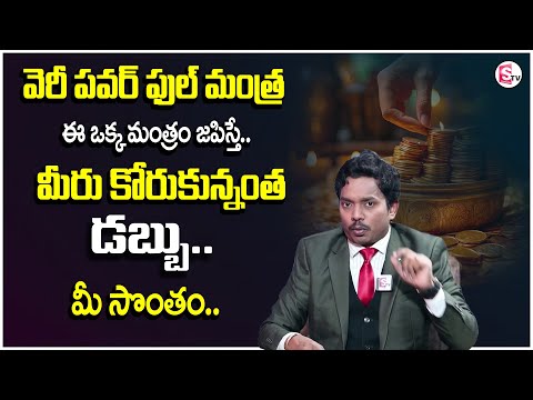 SHEIK ANWAR : Astonishing Power of Lord Hanuman | Powerful Secret | Money Management | Daily Money