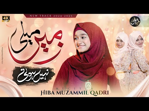 Zameen Maili Nhi Hoti |Ramzan Naat 2025| kalam|Naat sharif| Hiba Muzammil Qadri Official