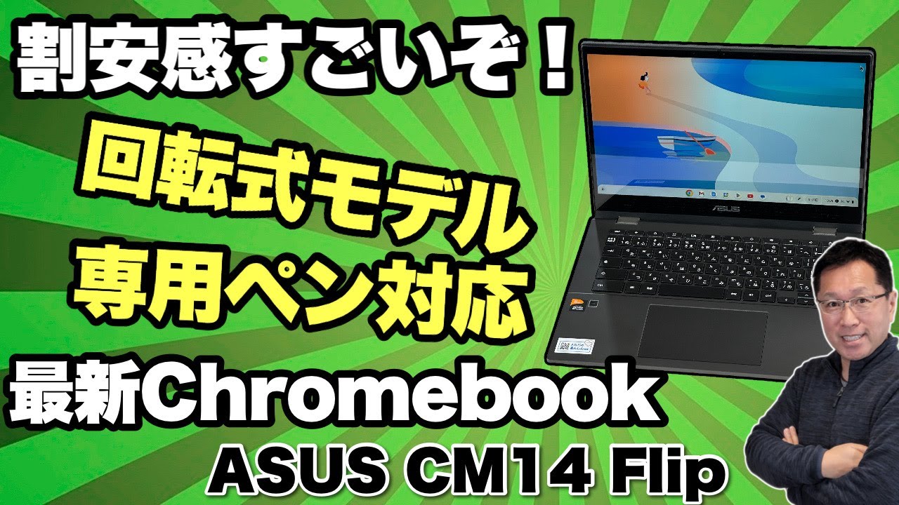 ASUS For Home｜ASUS Flip(CM1402F)｜Laptops Chromebook CM14 USA