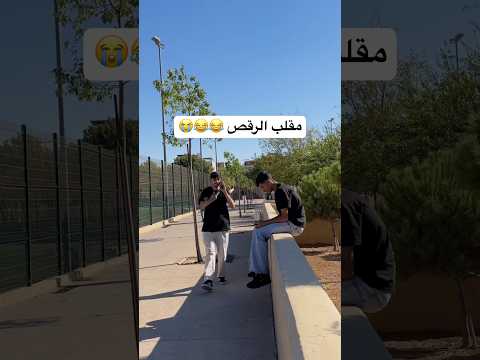 متابعتكم تسعدني 😂😂😂😭😭