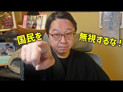 【緊急で撮影しました】皇位継承全体会議での”玄葉副議長の発言”に国民大荒れ…「国民投票で決めるべきでは⁉」